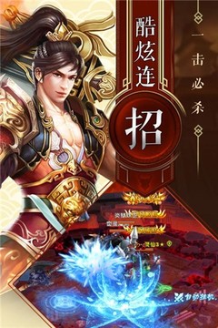 神魔仙逆降魔之战游戏截图1