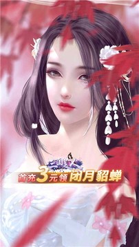 三国美人游戏截图4