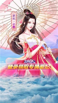 三国美人游戏截图2