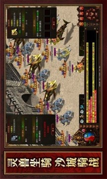 王者传世战神蚩游戏截图2