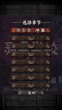 逃离灵异学校游戏截图2