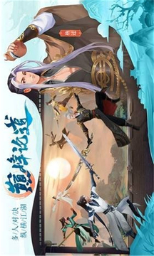 梦影求长生游戏截图1
