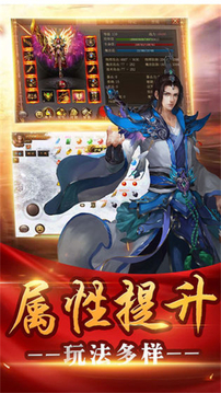 藏剑霸天斩游戏截图4
