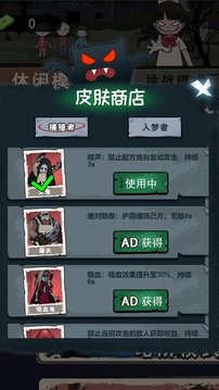 双人躺平大战游戏截图1