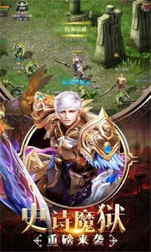 奇迹破晓之光传奇游戏截图4