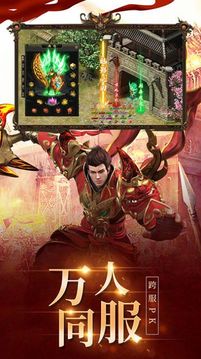 满攻速满暴击率传奇游戏截图1