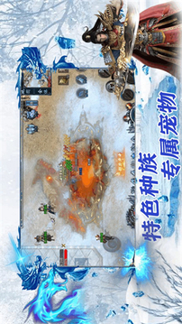 攻速冰雪打米传奇游戏截图4