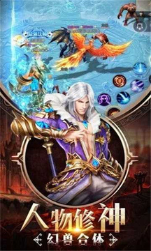 奇迹破晓之光传奇游戏截图1