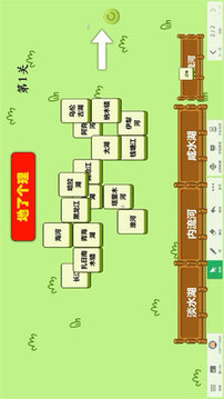 地了个理游戏截图2