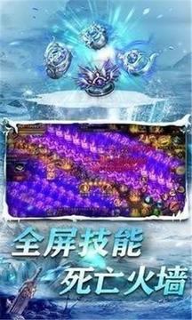 龙城冰刃游戏截图2