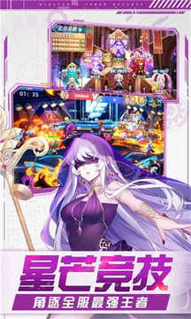 神盾护卫队游戏截图1