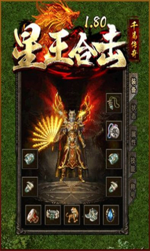 千易星王合击游戏截图2