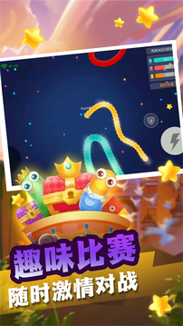 贪吃蛇蛇变长冒险游戏截图2