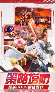 神盾护卫队游戏截图4