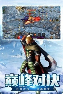 鬼匠新月攻速冰雪传奇游戏截图2