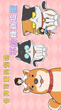 躲开那只猫游戏截图2