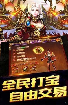 斩龙至尊传奇游戏截图3