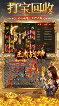 王者战神热血传奇游戏截图2