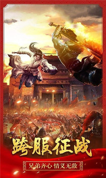 龙腾盛世三职业游戏截图2