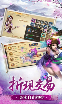 绝世神皇游戏截图2