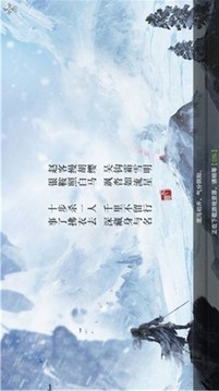 雪中明月刀游戏截图3