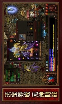 王者传世战神蚩游戏截图1