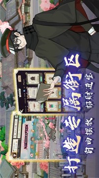 京都经营物语游戏截图1