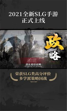 全面战争春秋游戏截图3
