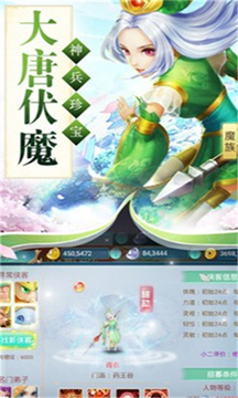 灵武三界游戏截图2