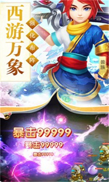 灵武三界游戏截图1