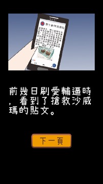 沙威玛育成游戏截图1