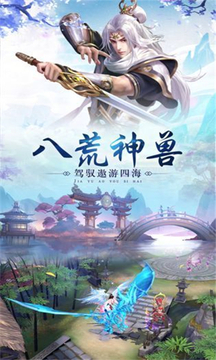 仙途传说国民修仙游戏截图3
