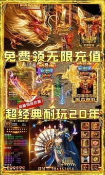 雄霸传世游戏截图3