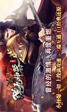 弹丸神器游戏截图1