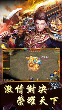 金族财神霸业游戏截图3