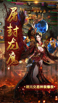 王者霸主传奇游戏截图1
