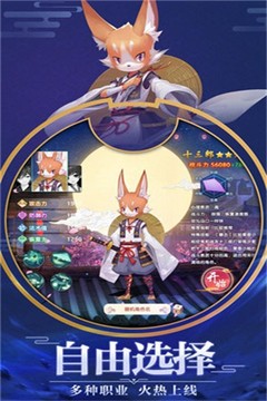 平安夜行抄游戏截图2