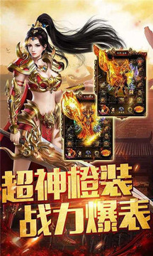 霸者火龙传奇游戏截图4