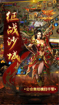 王者霸主传奇游戏截图4
