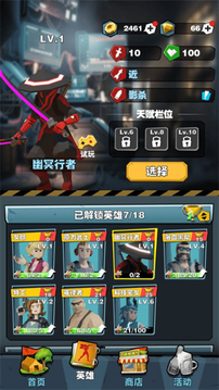 绝地猎场游戏截图1