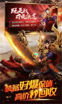 九鼎传奇游戏截图1