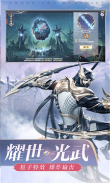 山海妖姬传游戏截图1
