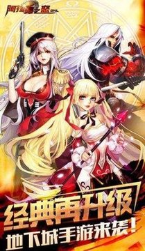 神域阿拉德游戏截图2