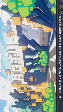 凹凸世界学园生活有点问题游戏截图1