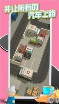 拥挤停车场游戏截图3