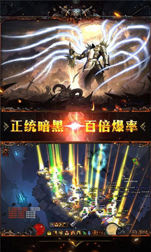 暗黑神域游戏截图3