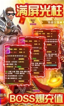 雄霸传世游戏截图1