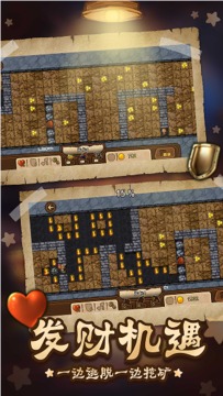 扫雷世界逃脱游戏截图1