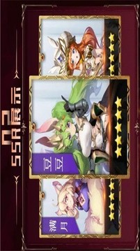 梦之物语游戏截图1