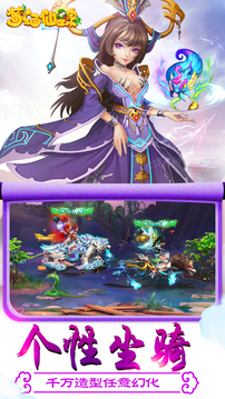 梦幻仙宗游戏截图1